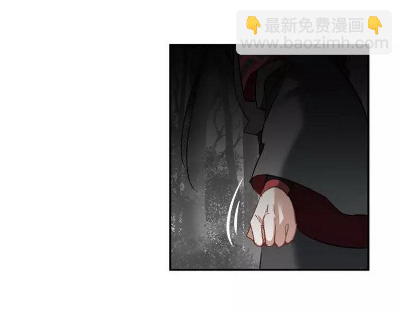 魔道祖師 - 第123話 來啦大爺～ - 6