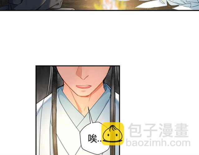 魔道祖師 - 第125話 金鱗臺(1/2) - 7