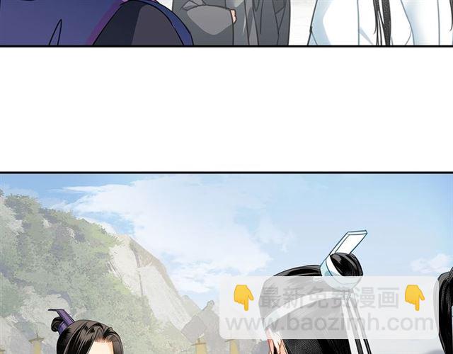 魔道祖師 - 第125話 金鱗臺(1/2) - 7