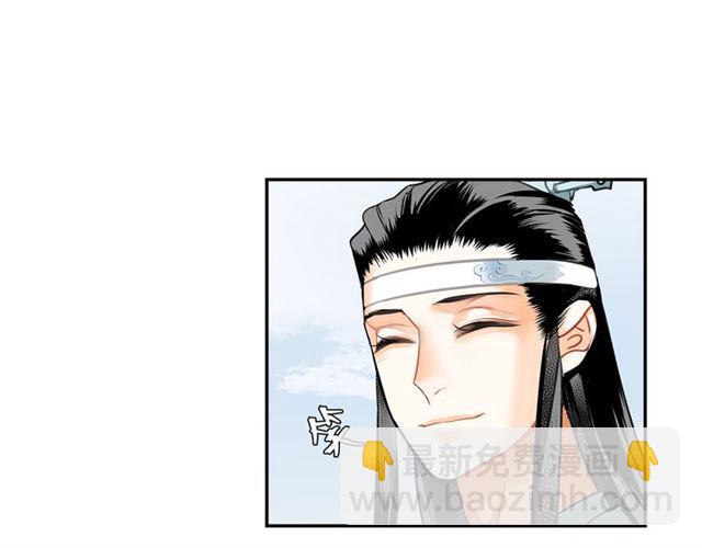 魔道祖師 - 第125話 金鱗臺(1/2) - 7