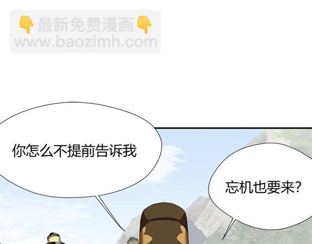 魔道祖師 - 第125話 金鱗臺(1/2) - 1