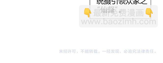 魔道祖師 - 第125話 金鱗臺(2/2) - 1