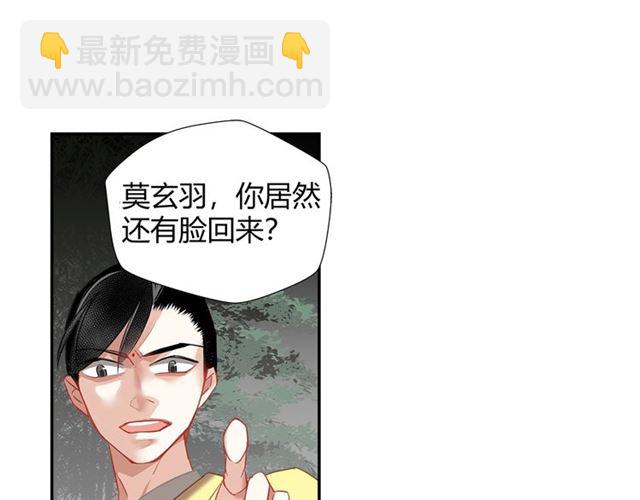 魔道祖師 - 第127話 糾纏(1/2) - 7