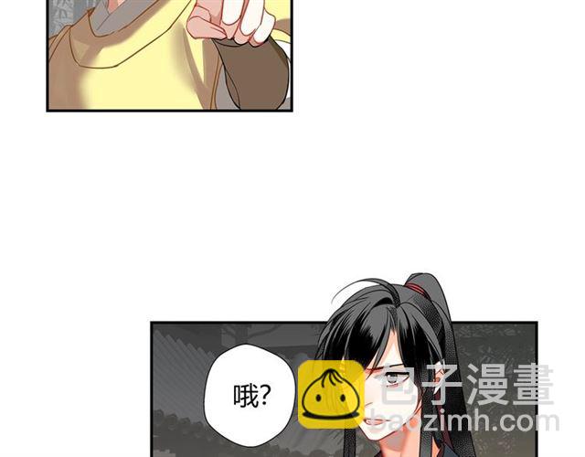 魔道祖師 - 第127話 糾纏(1/2) - 8