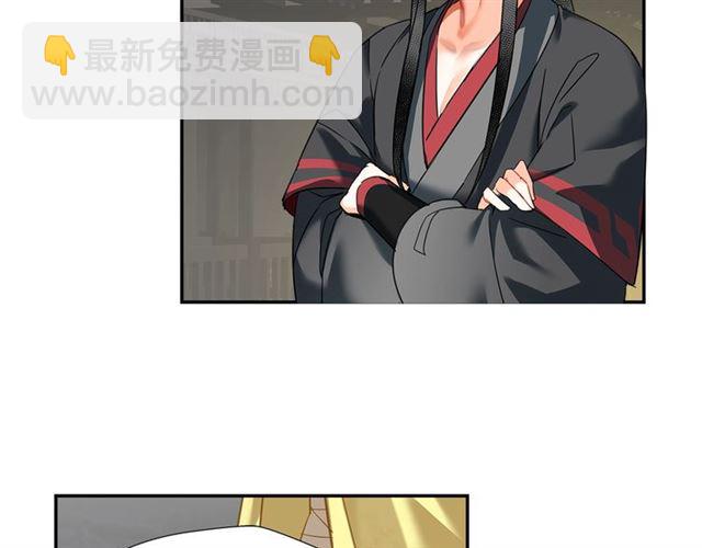 魔道祖師 - 第127話 糾纏(1/2) - 1