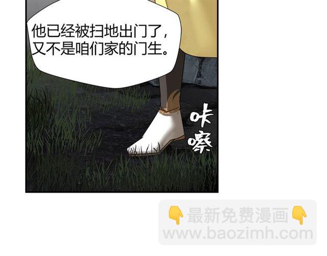 魔道祖師 - 第127話 糾纏(1/2) - 2