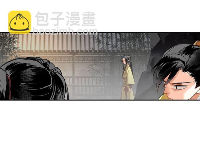 魔道祖師 - 第127話 糾纏(1/2) - 3