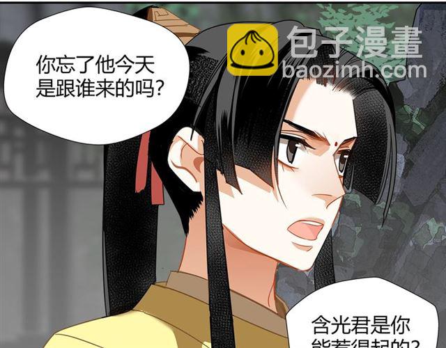 魔道祖師 - 第127話 糾纏(1/2) - 8