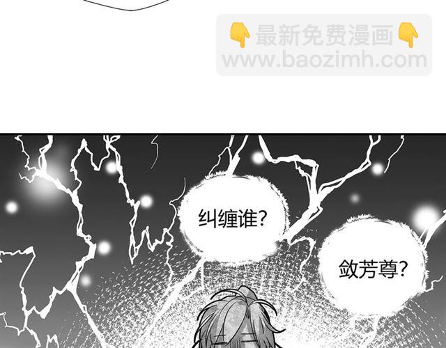 魔道祖師 - 第127話 糾纏(1/2) - 2