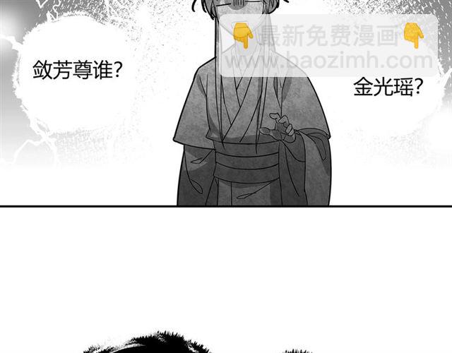 魔道祖師 - 第127話 糾纏(1/2) - 3