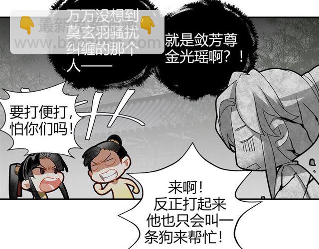 魔道祖師 - 第127話 糾纏(1/2) - 4