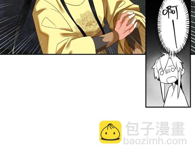 魔道祖師 - 第127話 糾纏(1/2) - 7