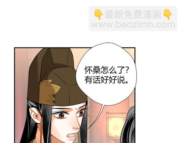 魔道祖師 - 第127話 糾纏(1/2) - 4