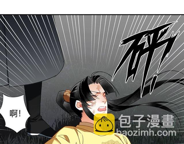 魔道祖師 - 第127話 糾纏(1/2) - 2