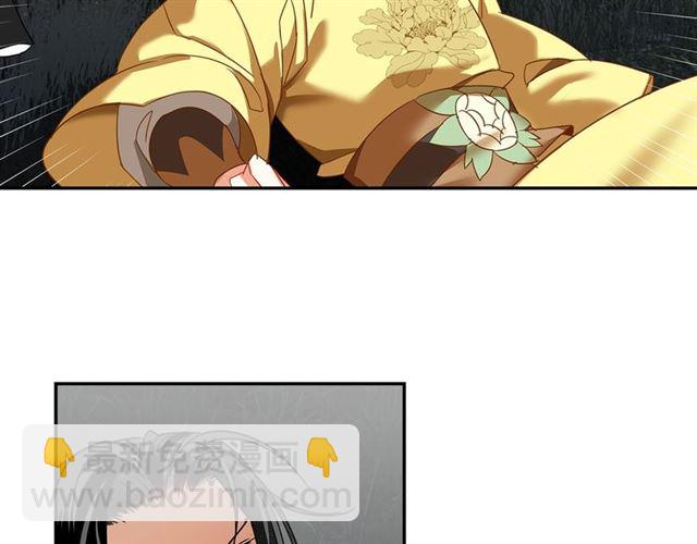 魔道祖師 - 第127話 糾纏(1/2) - 3