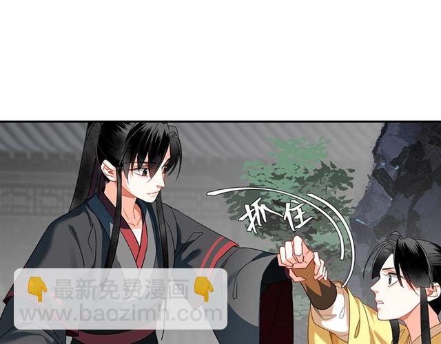 魔道祖師 - 第127話 糾纏(1/2) - 7