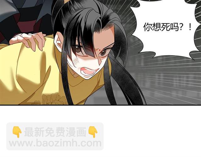 魔道祖師 - 第127話 糾纏(2/2) - 3