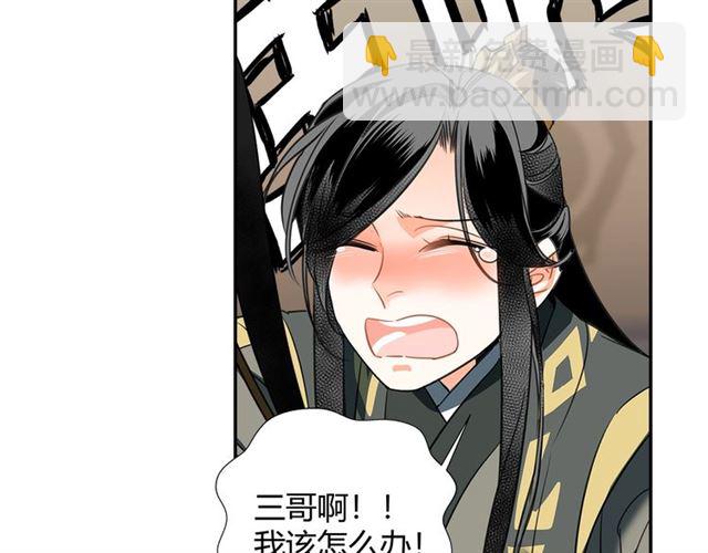 魔道祖師 - 第127話 糾纏(1/2) - 6