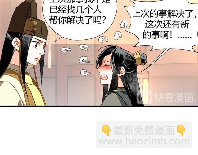 魔道祖師 - 第127話 糾纏(1/2) - 8