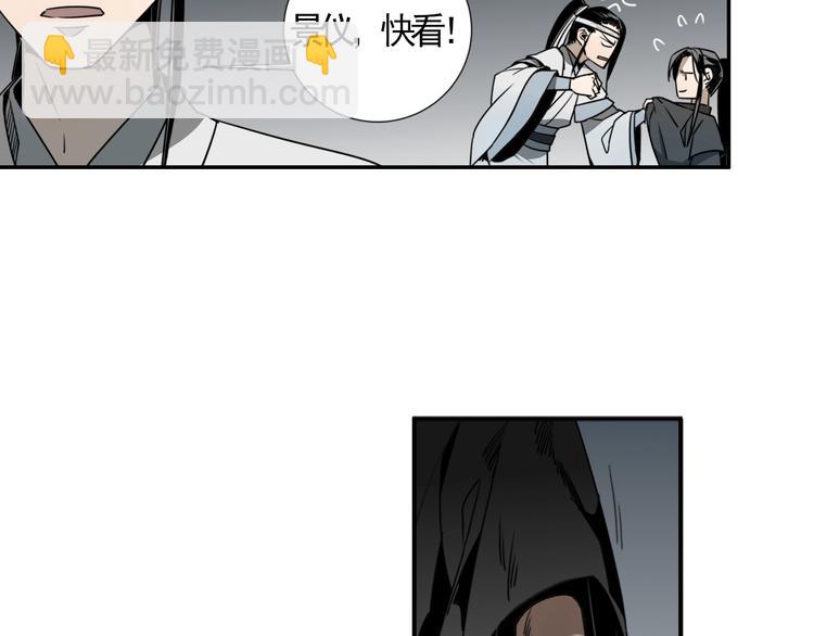 魔道祖师 - 第11话 危险境地 - 6