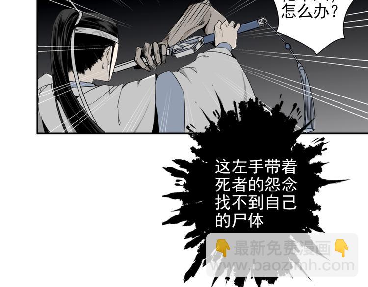 魔道祖師 - 第11話 危險境地 - 5