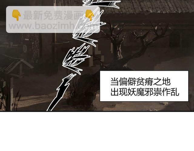 魔道祖師 - 第129話 金光瑤的秘聞(1/2) - 1