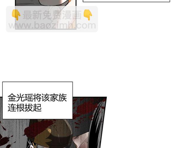 魔道祖師 - 第129話 金光瑤的秘聞(2/2) - 1