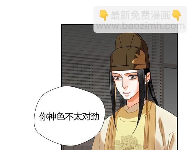 魔道祖師 - 第131話 信的內容(1/2) - 2