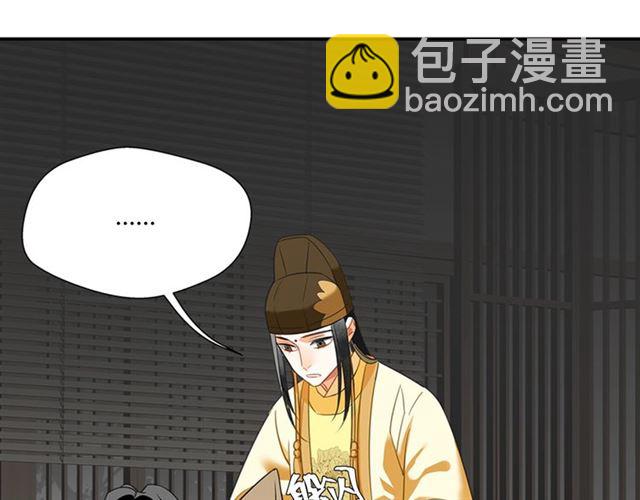 魔道祖師 - 第131話 信的內容(1/2) - 1