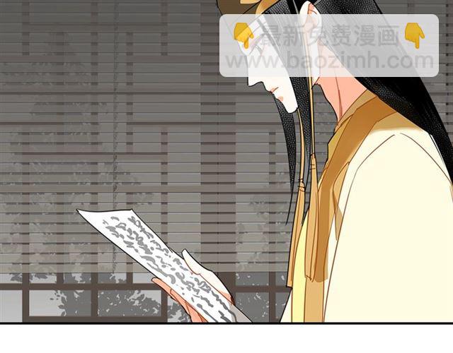 魔道祖師 - 第131話 信的內容(1/2) - 7