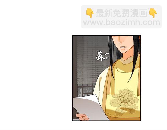 魔道祖師 - 第131話 信的內容(1/2) - 8