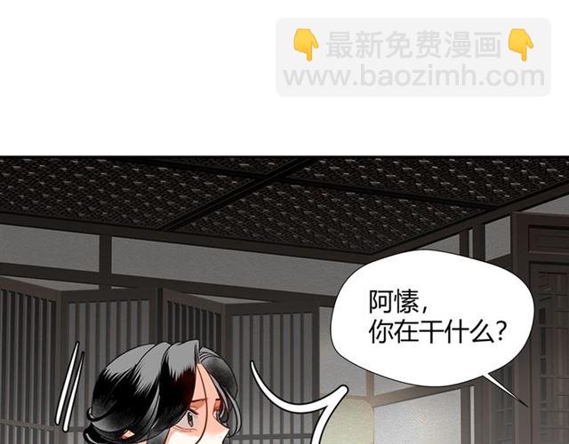 魔道祖師 - 第131話 信的內容(1/2) - 3