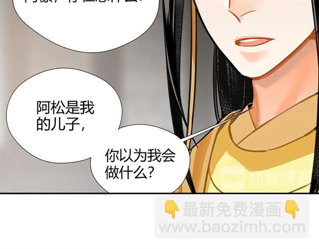 魔道祖師 - 第131話 信的內容(2/2) - 1