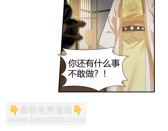 魔道祖師 - 第131話 信的內容(2/2) - 2