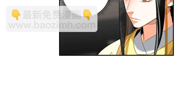 魔道祖師 - 第133話 隱藏的頭顱(1/2) - 5