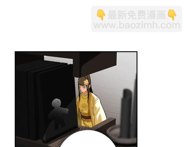 魔道祖師 - 第133話 隱藏的頭顱(1/2) - 6