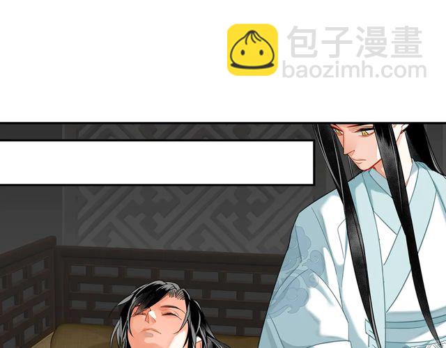 魔道祖師 - 第133話 隱藏的頭顱(1/2) - 2