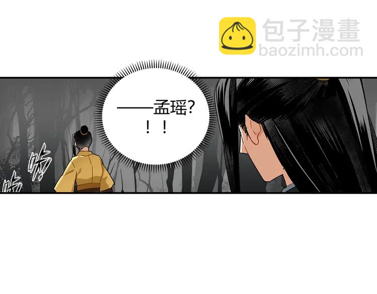 魔道祖師 - 第135話 端倪(1/2) - 2