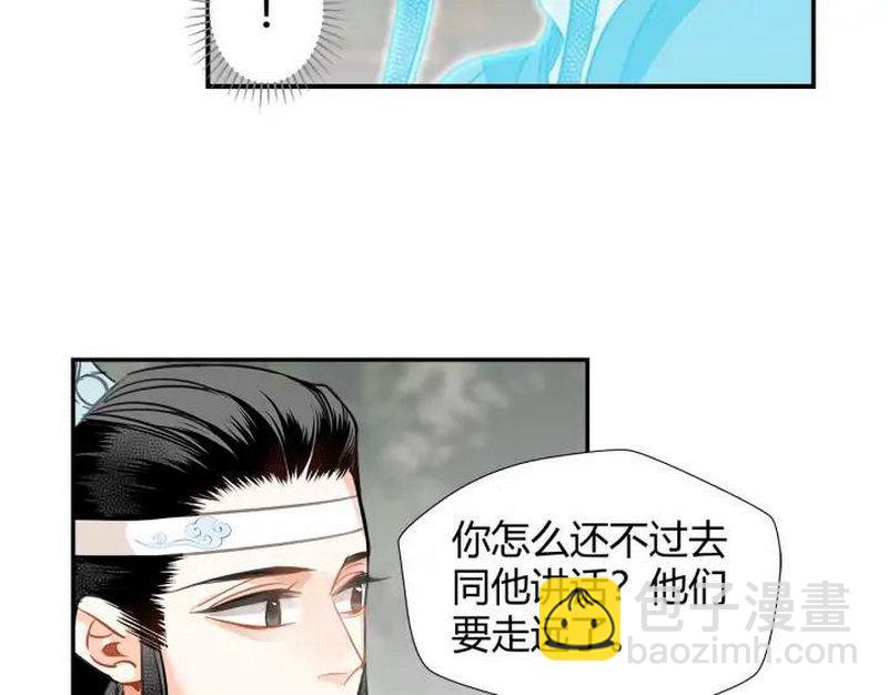 魔道祖师 - 第139话 反杀(1/2) - 6