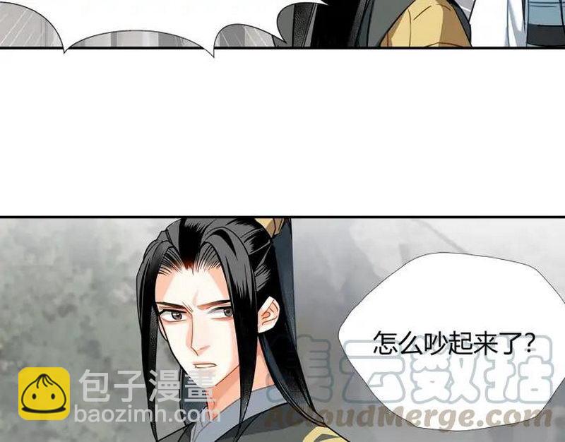 魔道祖师 - 第139话 反杀(1/2) - 5