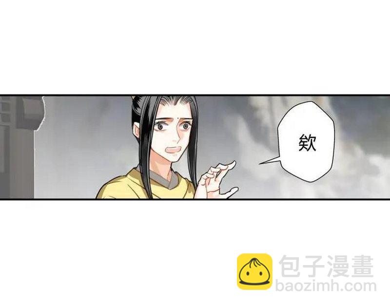 魔道祖师 - 第139话 反杀(1/2) - 1