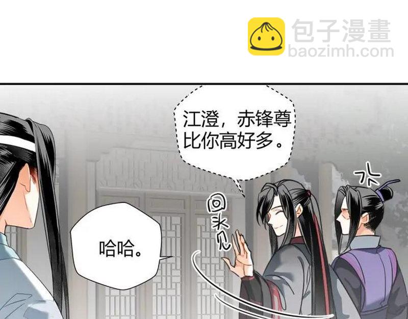 魔道祖師 - 第139話 反殺(1/2) - 5