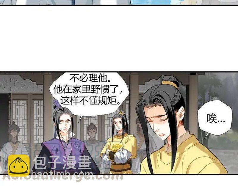 魔道祖師 - 第139話 反殺(2/2) - 1