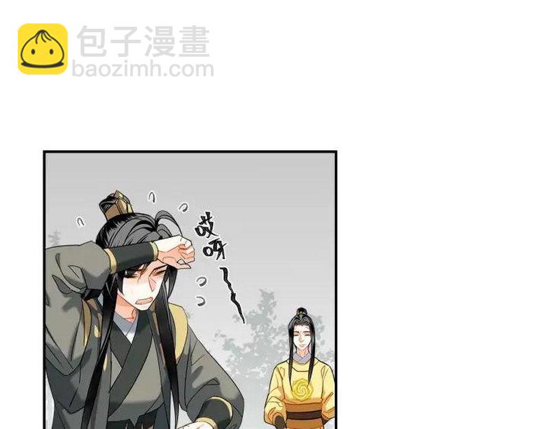 魔道祖師 - 第143話 兄弟鬩牆(1/2) - 4