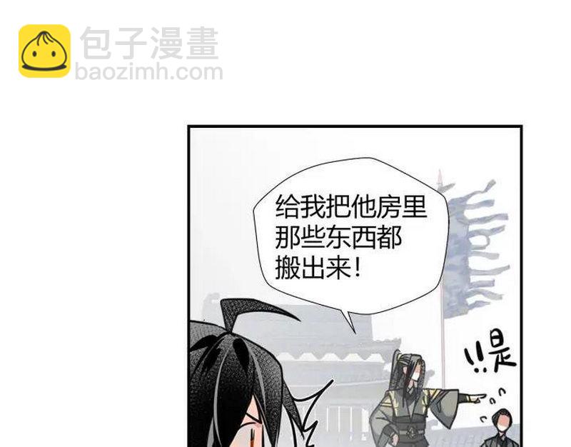 魔道祖師 - 第143話 兄弟鬩牆(1/2) - 4