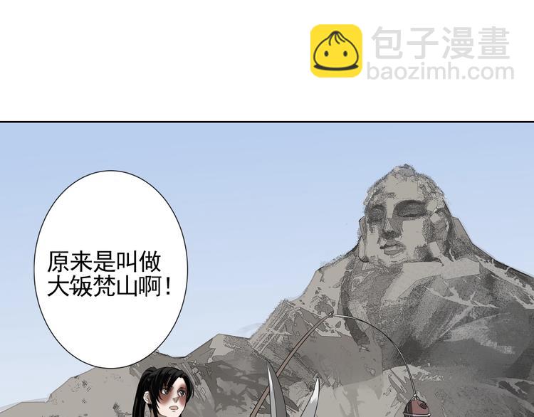 魔道祖師 - 第13話 大梵山 - 3