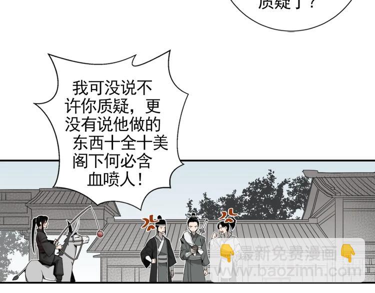 魔道祖師 - 第13話 大梵山 - 2