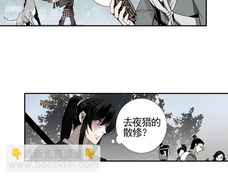 魔道祖師 - 第13話 大梵山 - 3