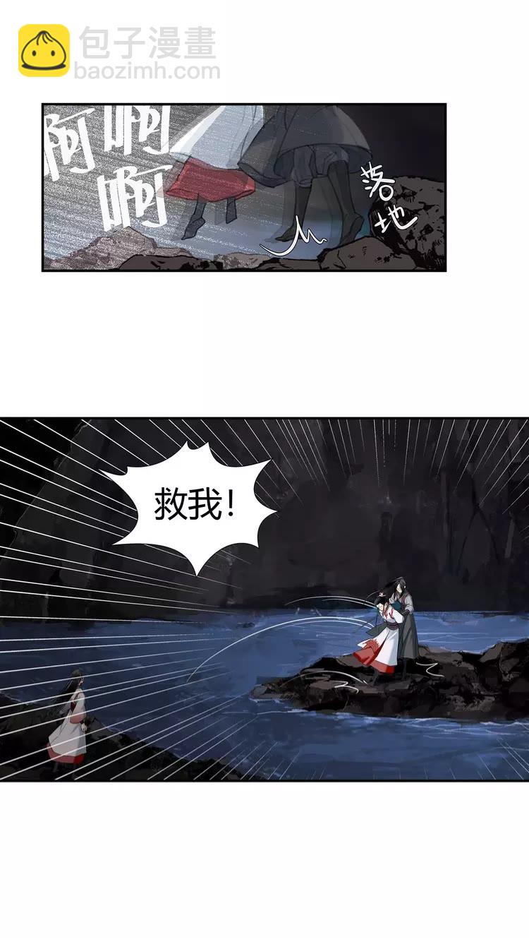 魔道祖师 - 第149话 地穴 - 5