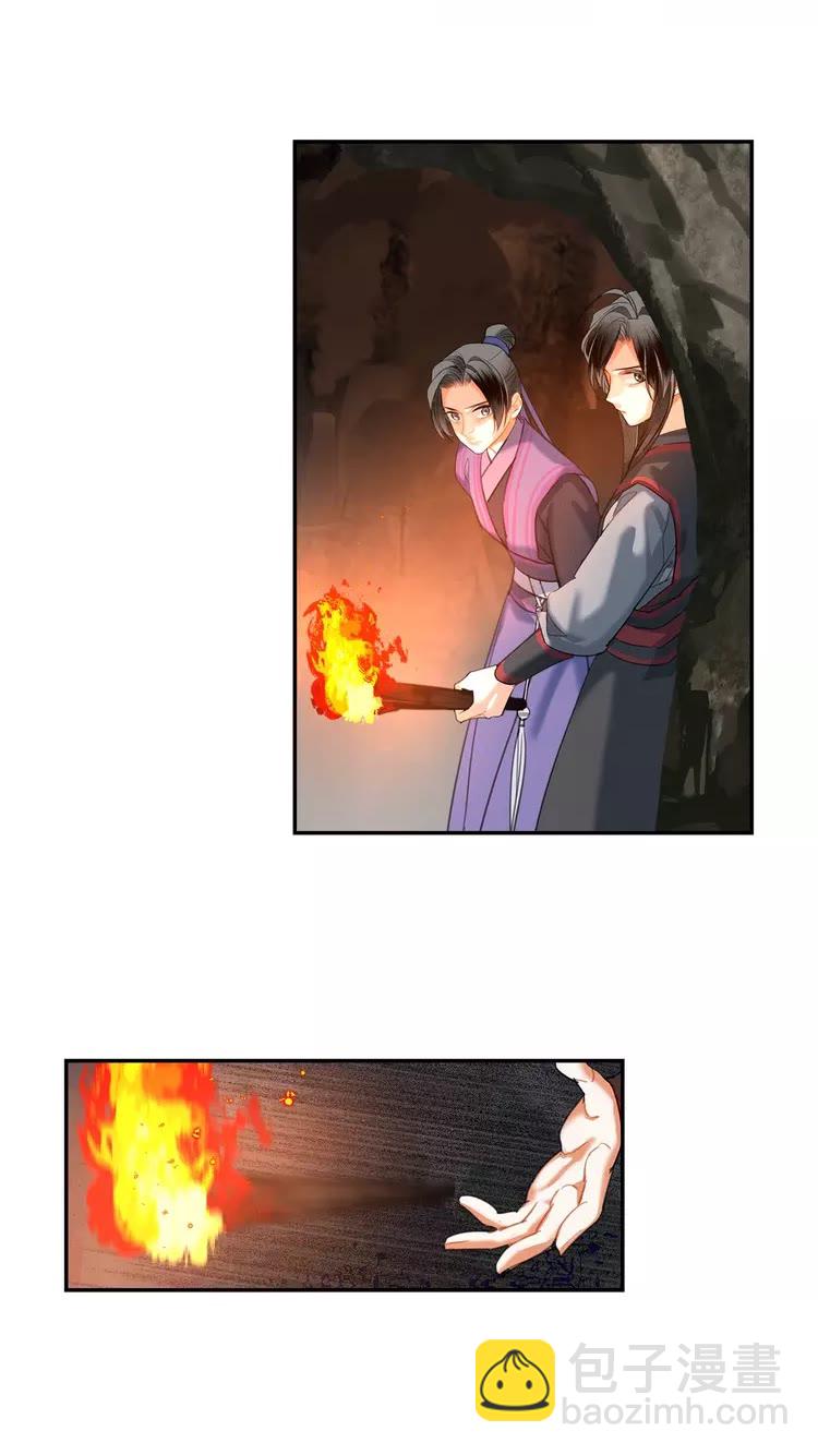 魔道祖师 - 第151话 潭有枫叶 - 2